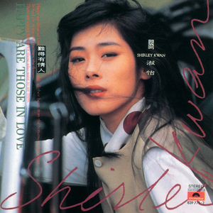 《三颗熟樱桃》
