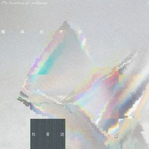 《三颗熟樱桃》
